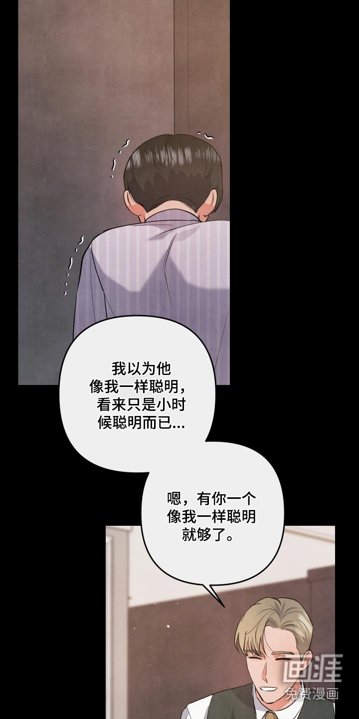 第102章：【第二季】使坏