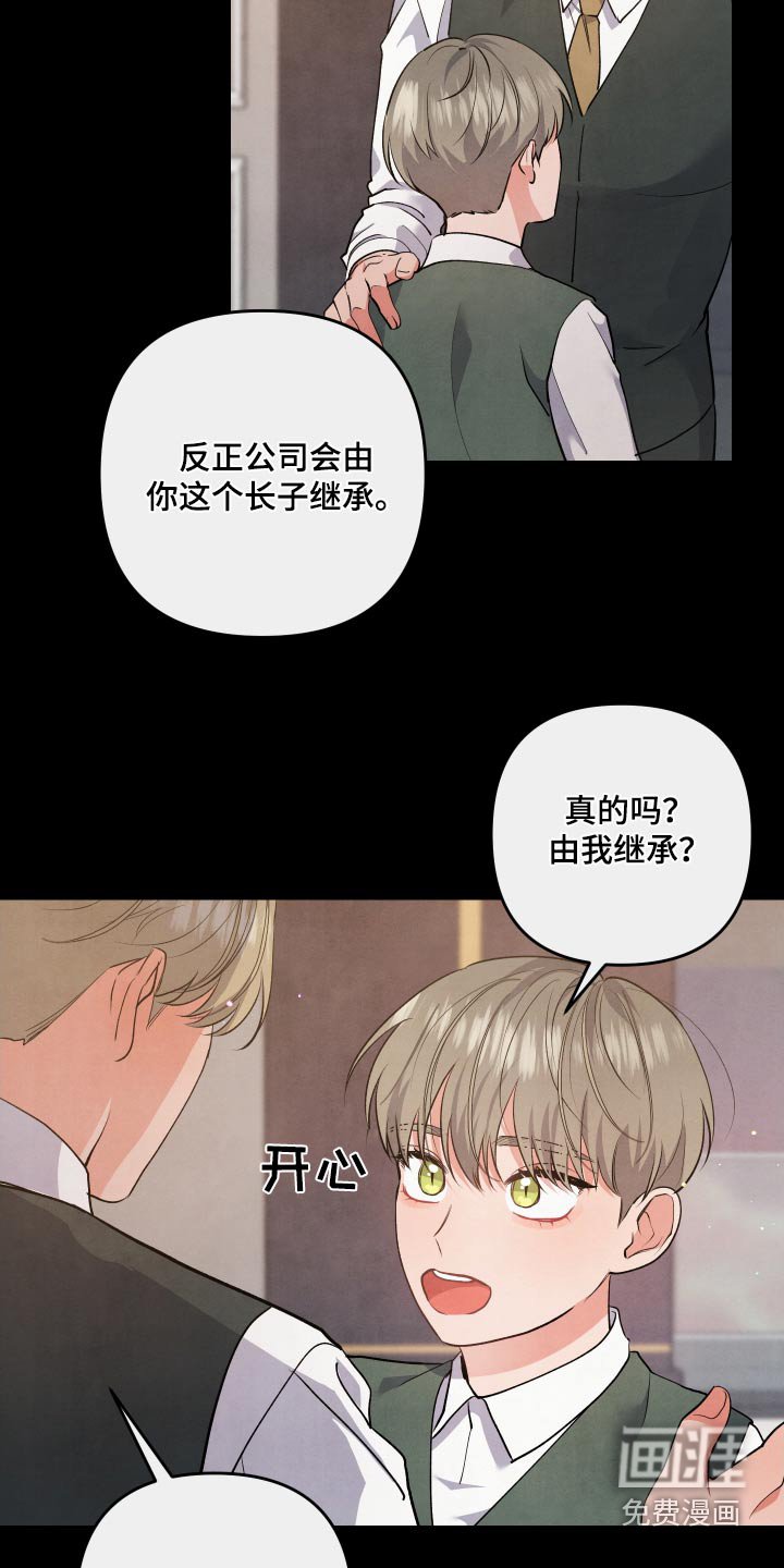 第102章：【第二季】使坏