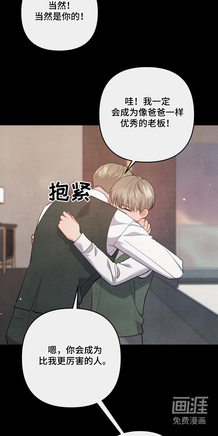 第102章：【第二季】使坏
