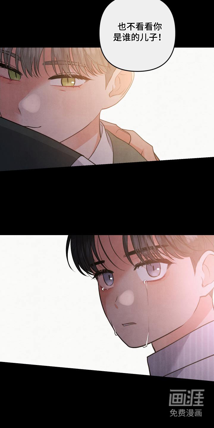 第102章：【第二季】使坏