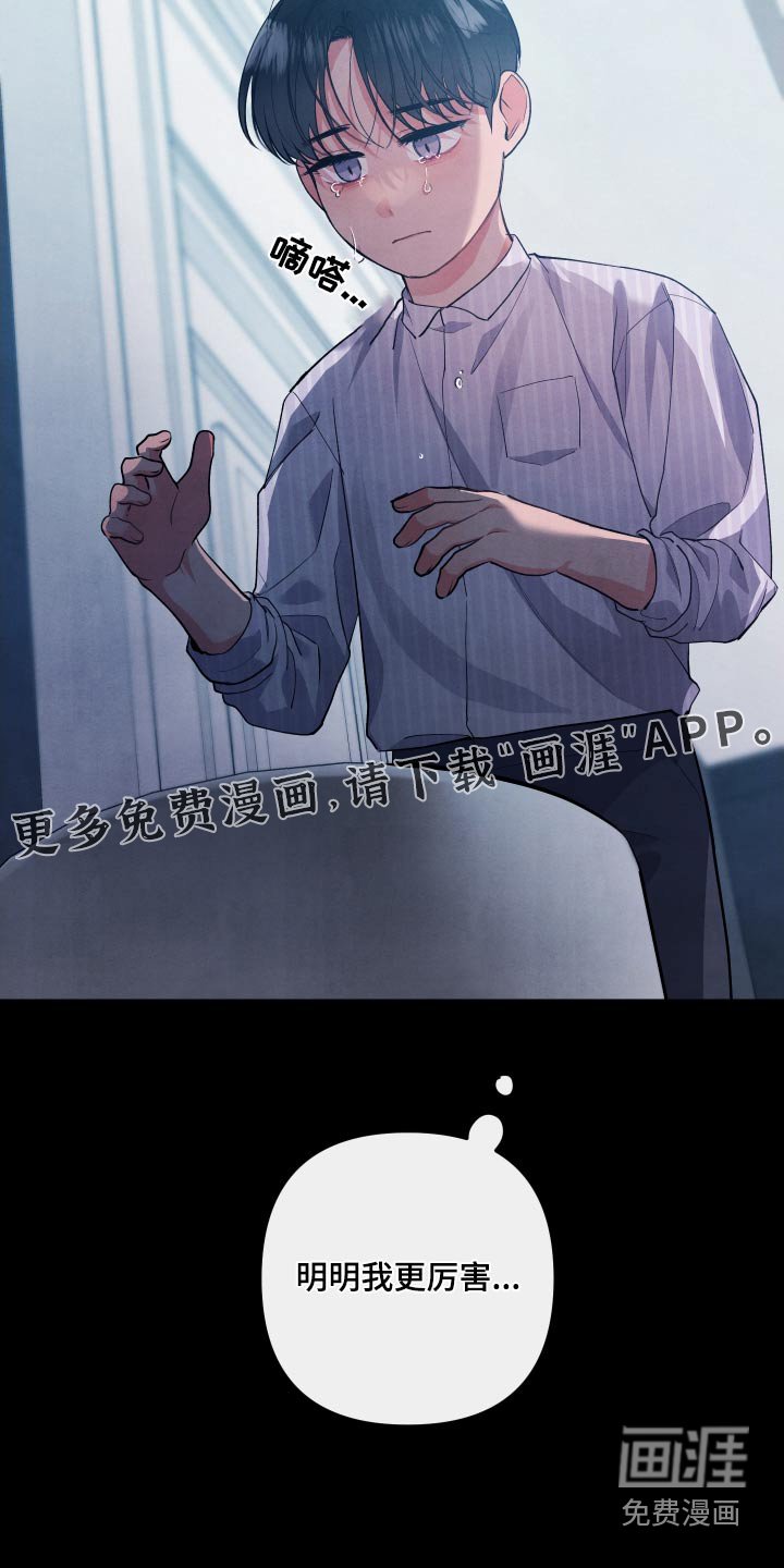 第102章：【第二季】使坏