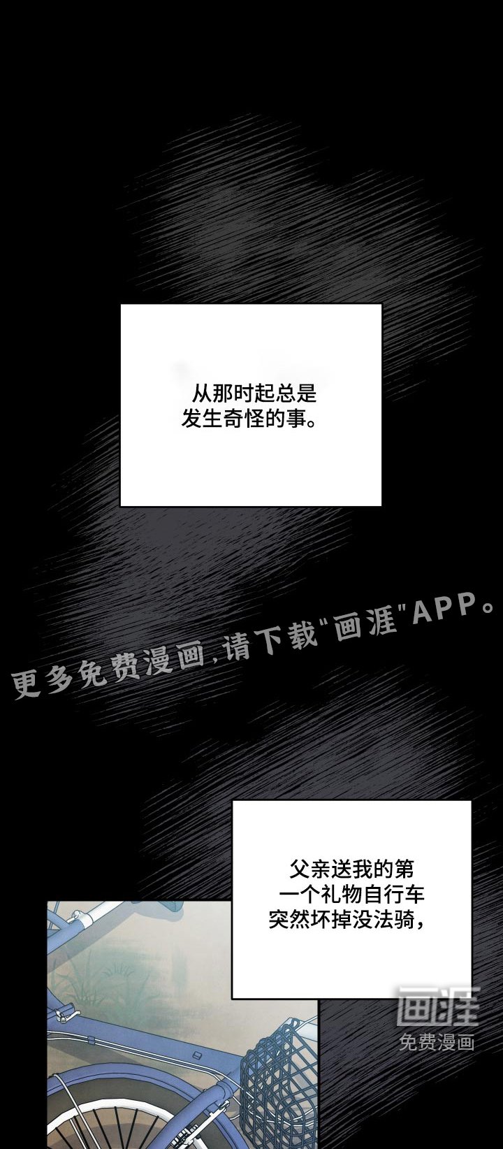 第103章：【第二季】明白