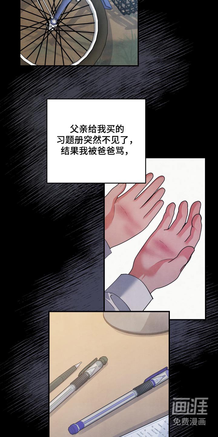 第103章：【第二季】明白