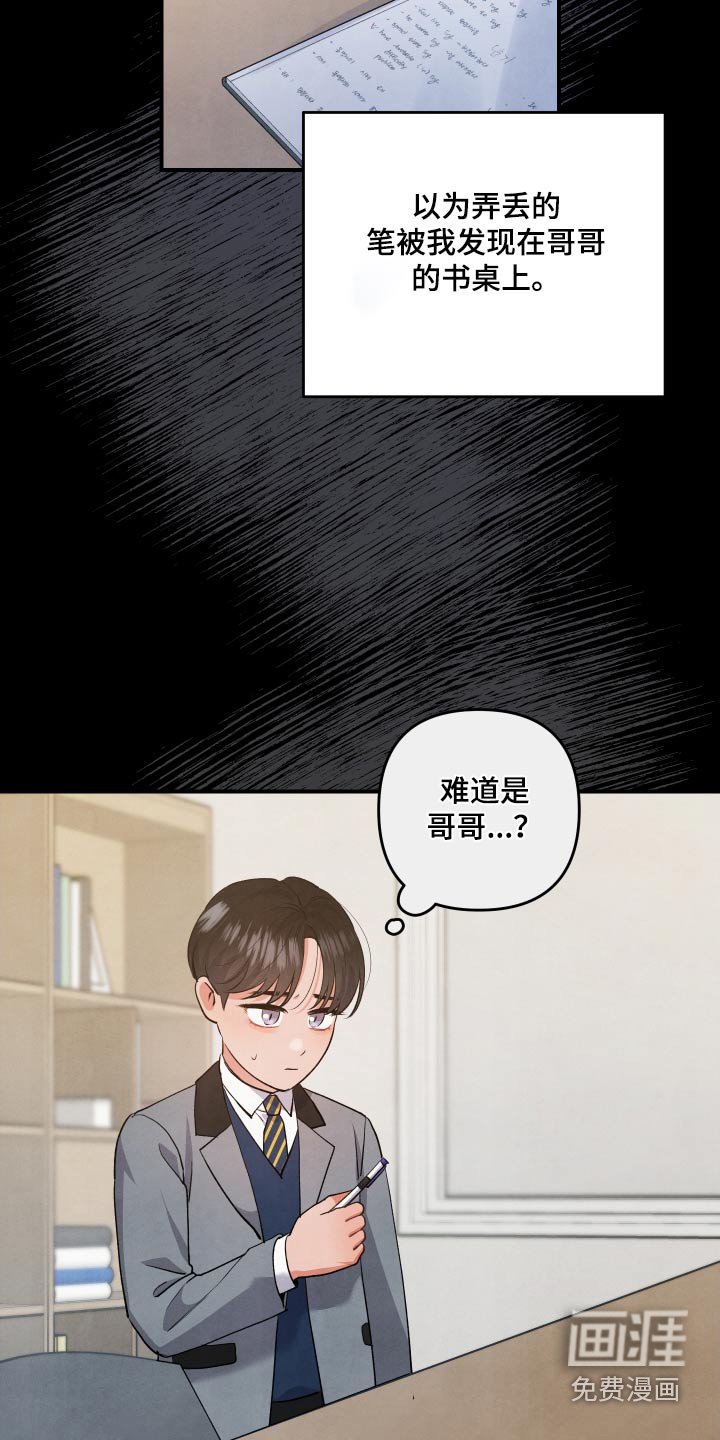 第103章：【第二季】明白
