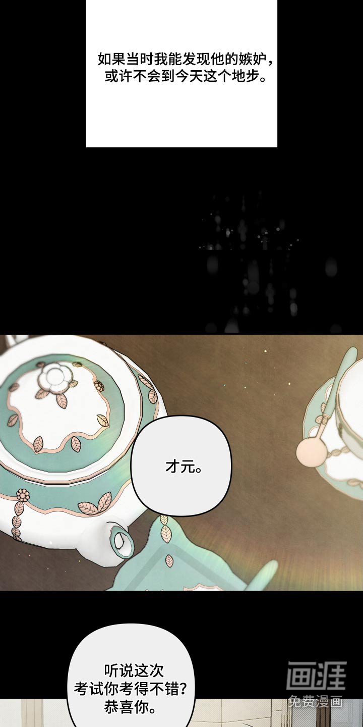 第103章：【第二季】明白