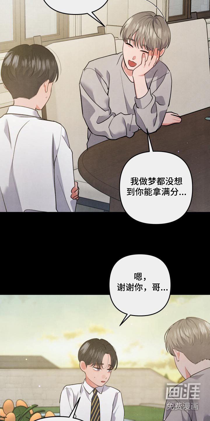 第103章：【第二季】明白