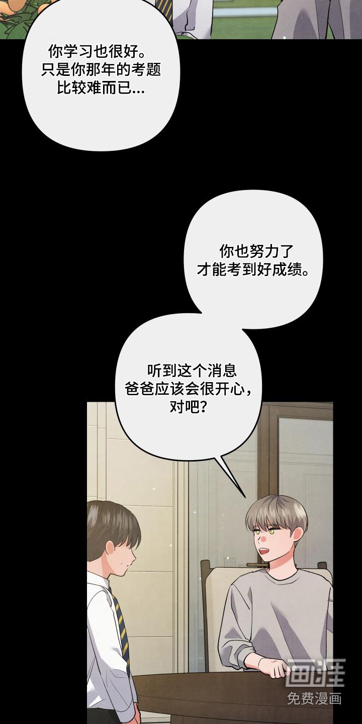 第103章：【第二季】明白