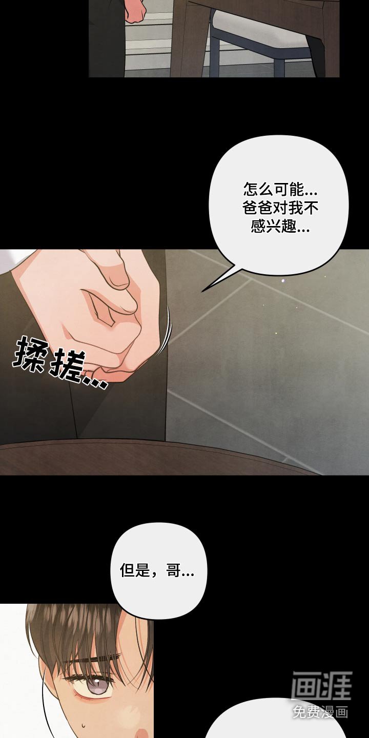 第103章：【第二季】明白