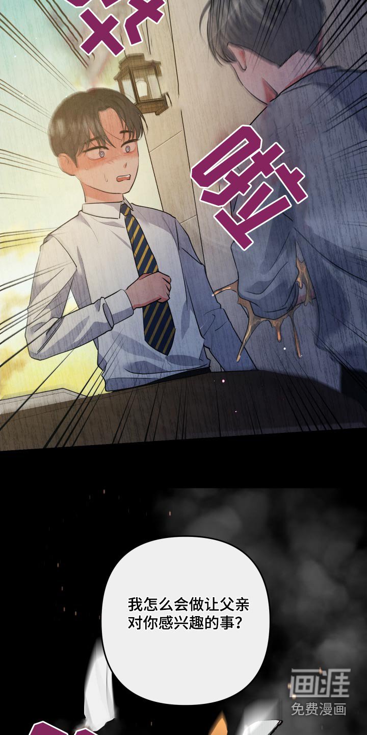 第103章：【第二季】明白
