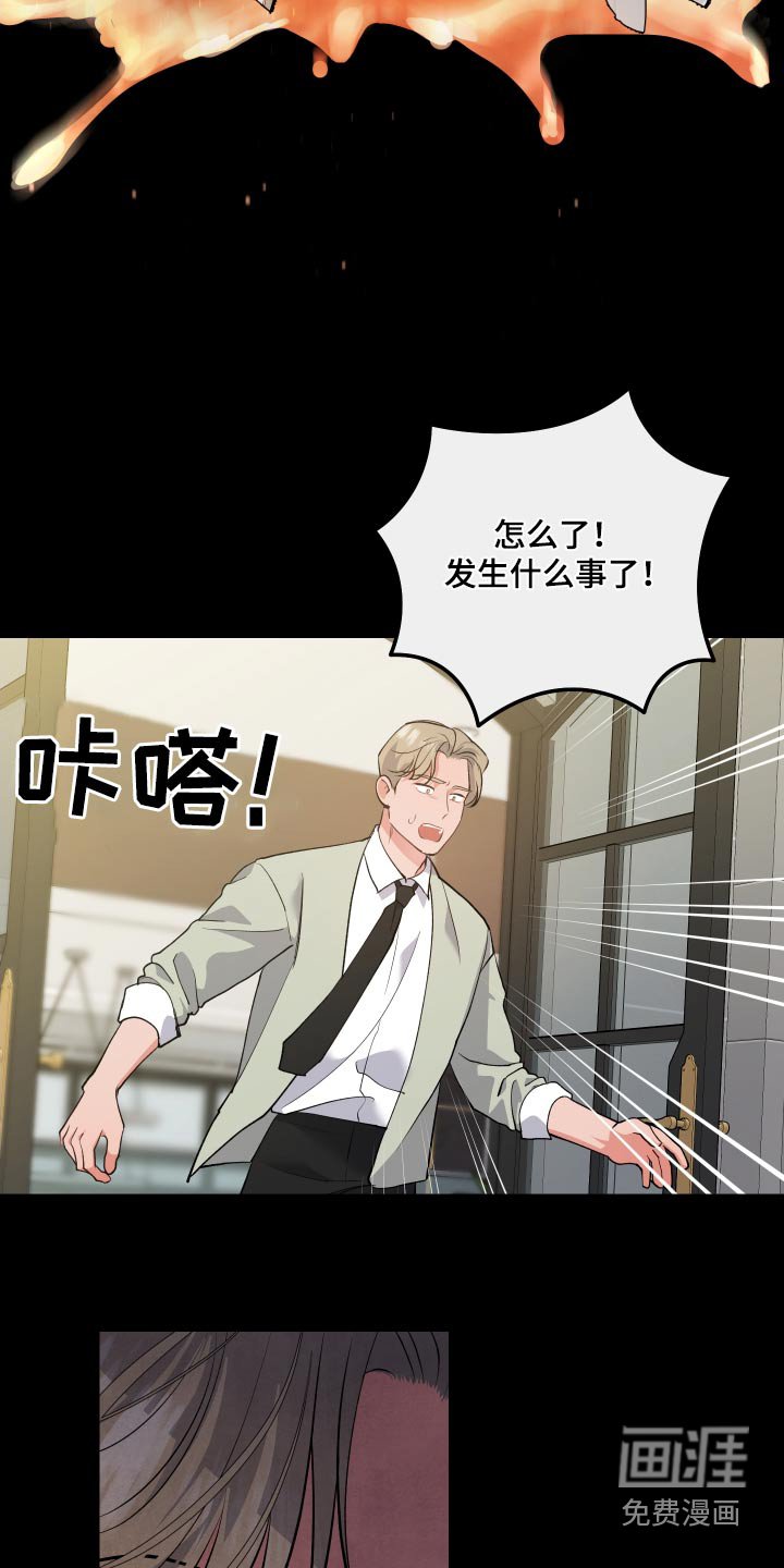 第103章：【第二季】明白