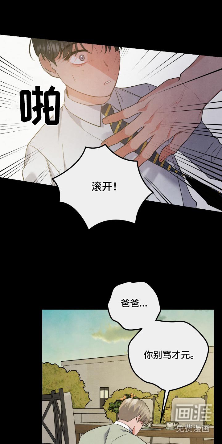 第103章：【第二季】明白