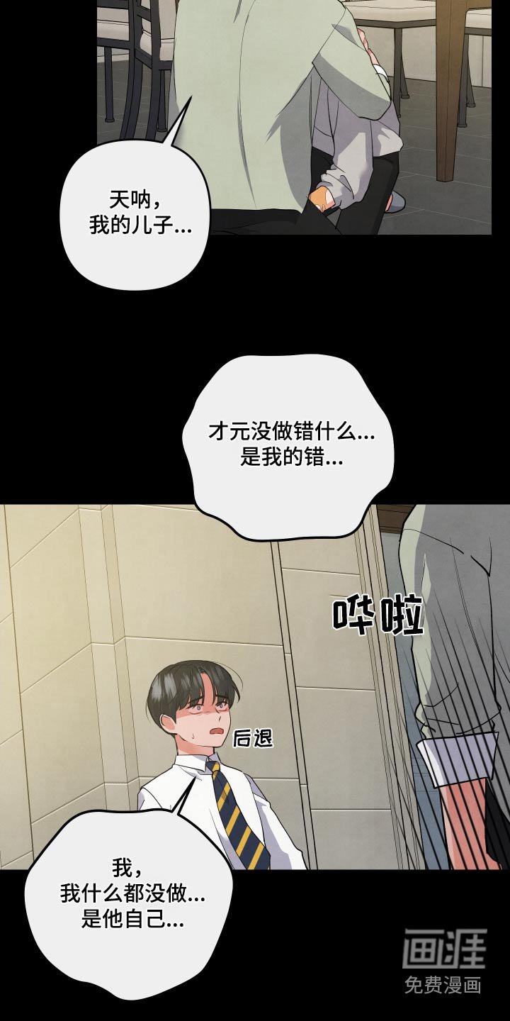 第103章：【第二季】明白