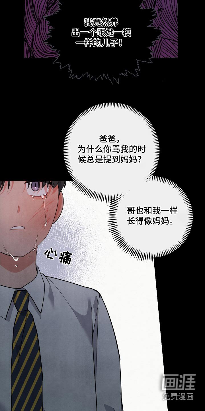 第103章：【第二季】明白