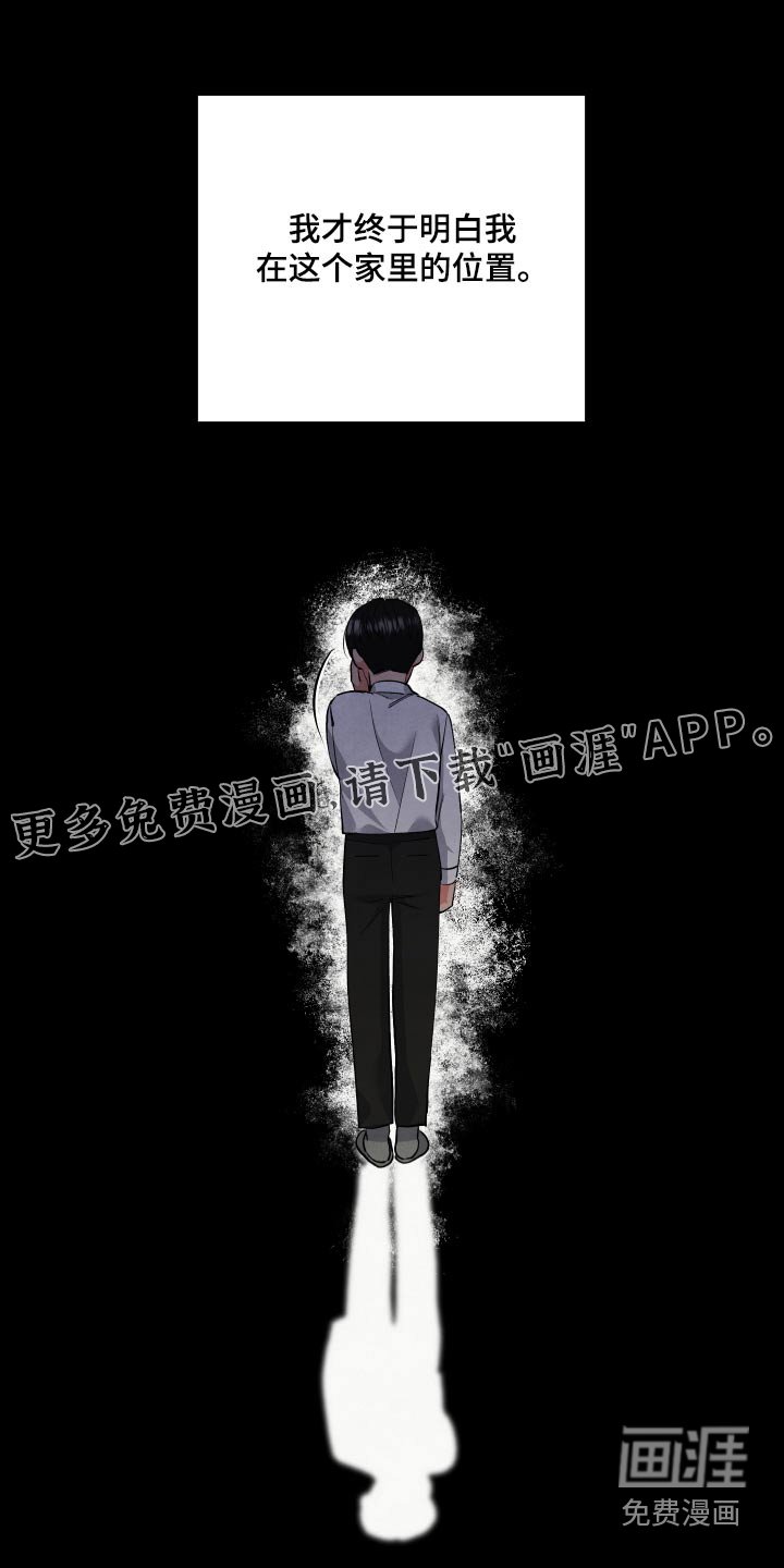 第103章：【第二季】明白