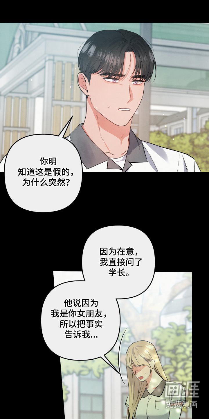 第104章：【第二季】叛徒