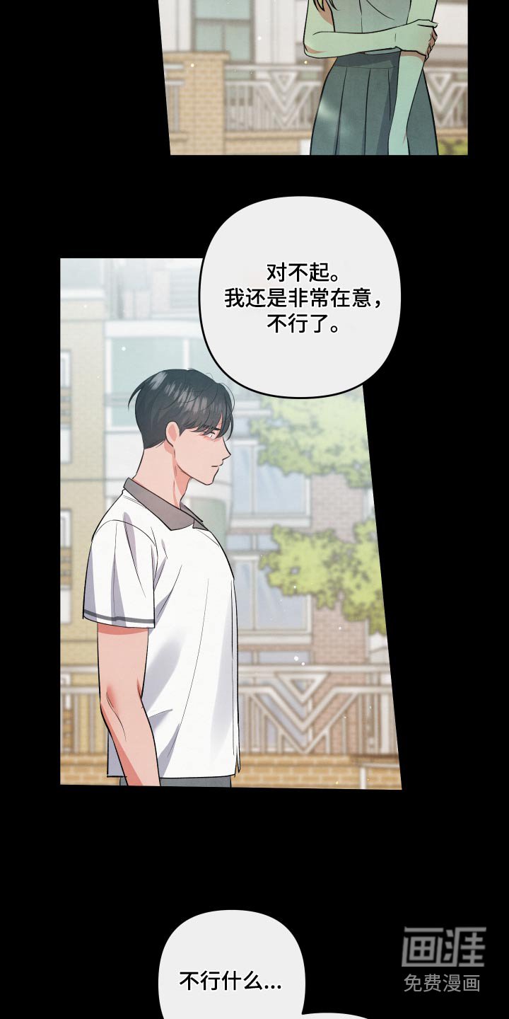 第104章：【第二季】叛徒