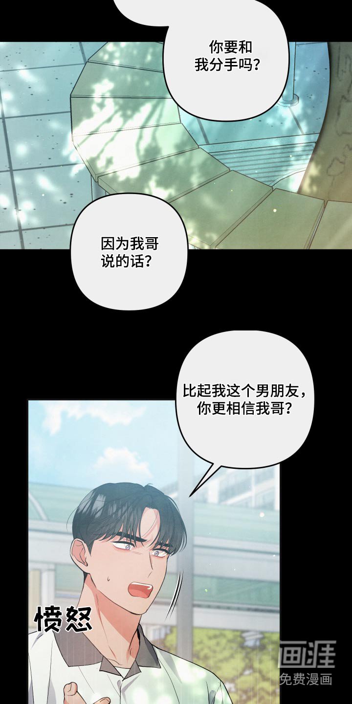 第104章：【第二季】叛徒