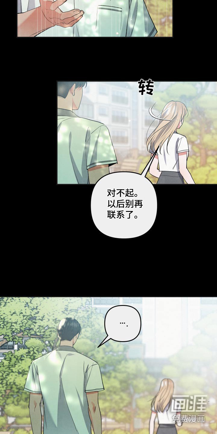 第104章：【第二季】叛徒