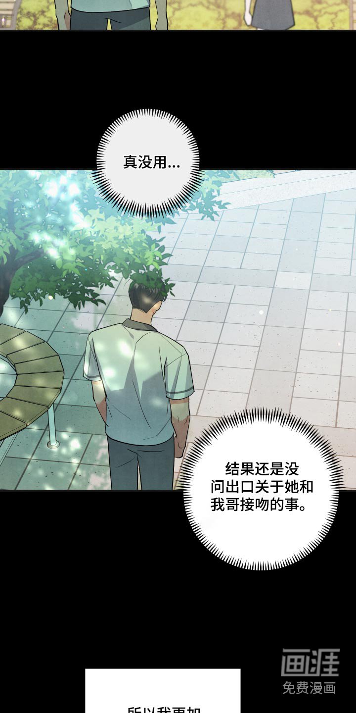 第104章：【第二季】叛徒