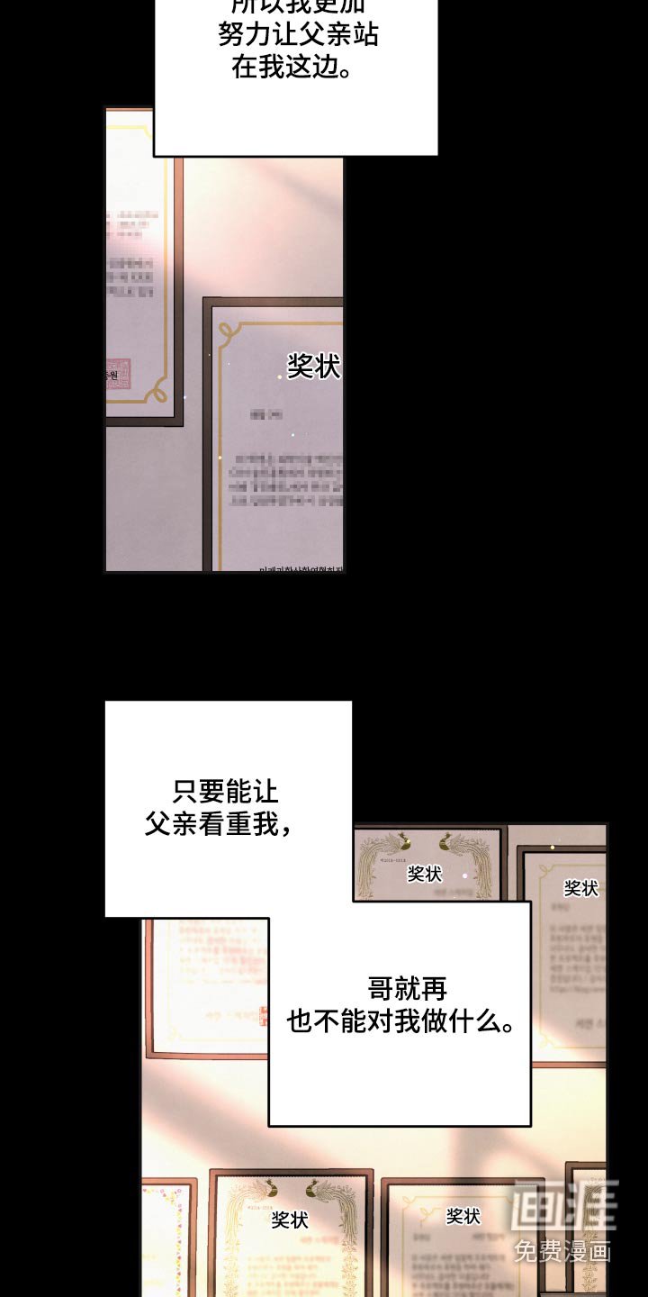 第104章：【第二季】叛徒