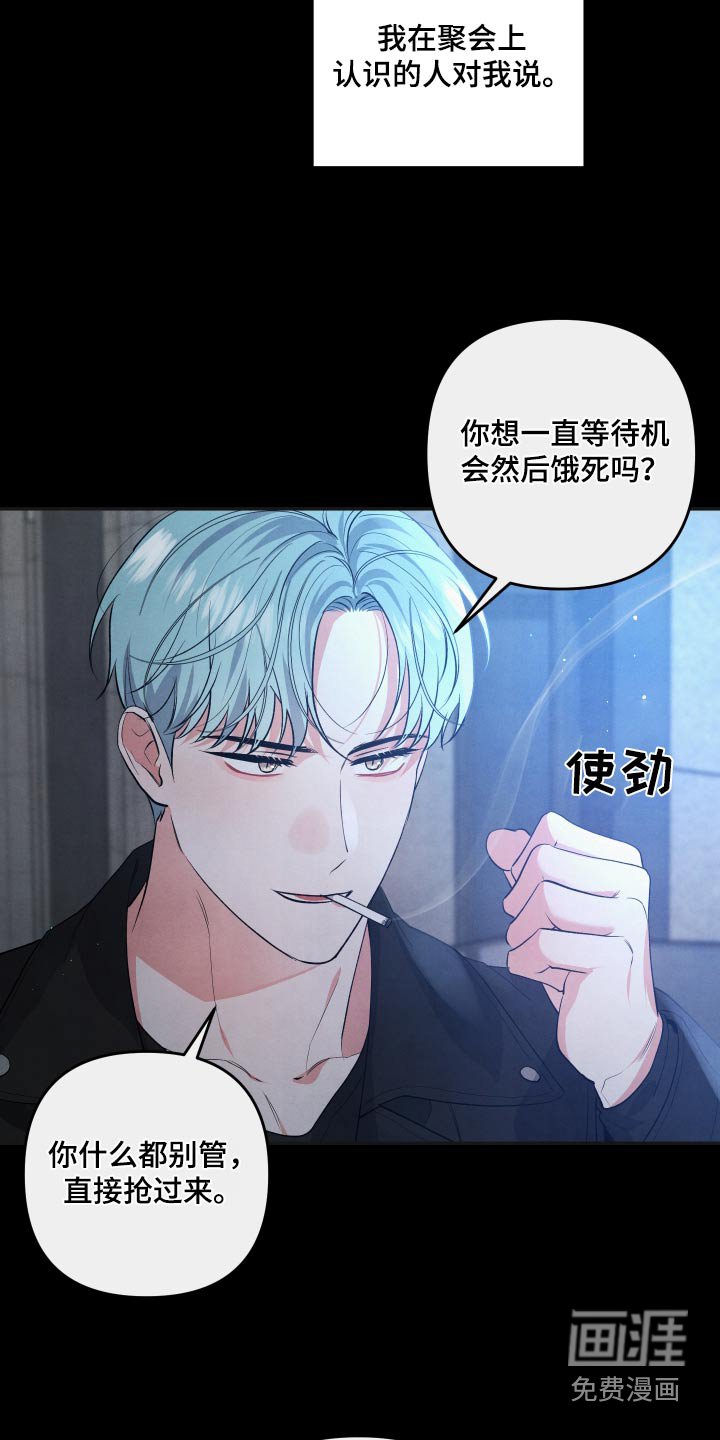 第104章：【第二季】叛徒