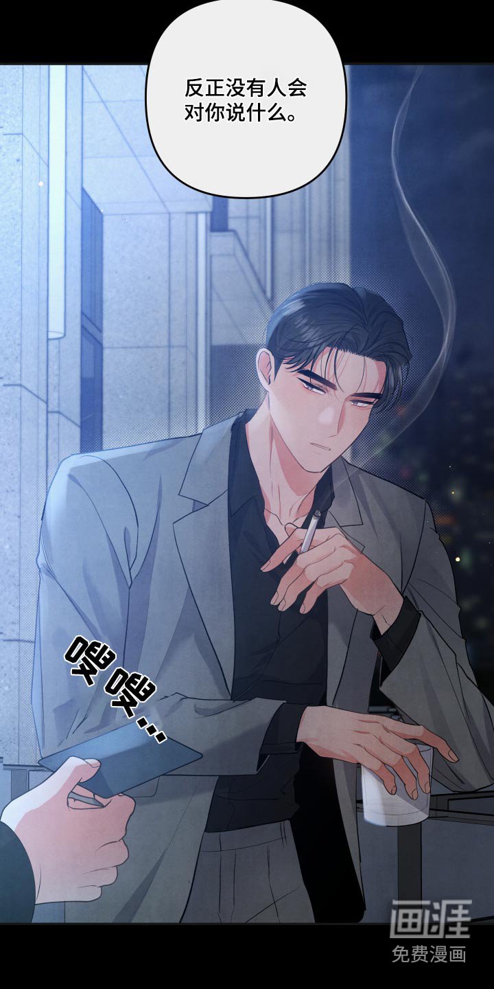 第104章：【第二季】叛徒