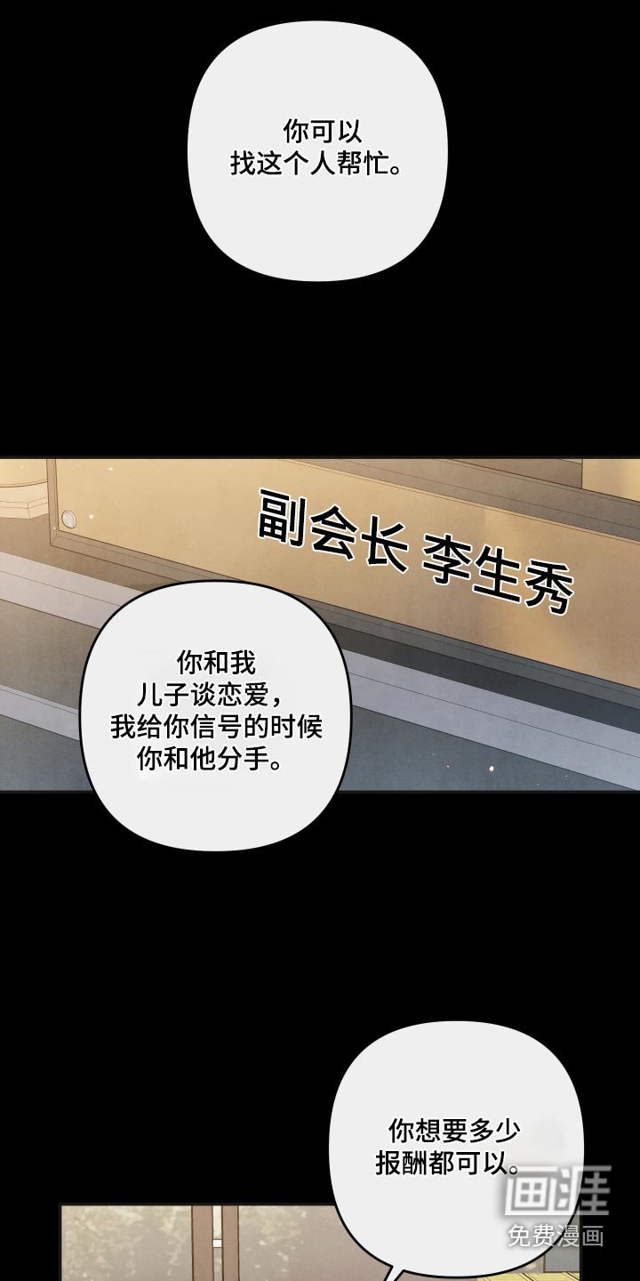 第104章：【第二季】叛徒