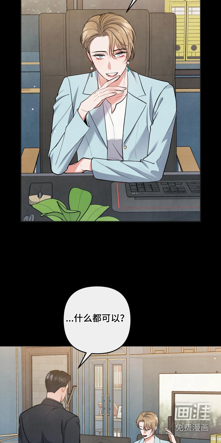 第104章：【第二季】叛徒