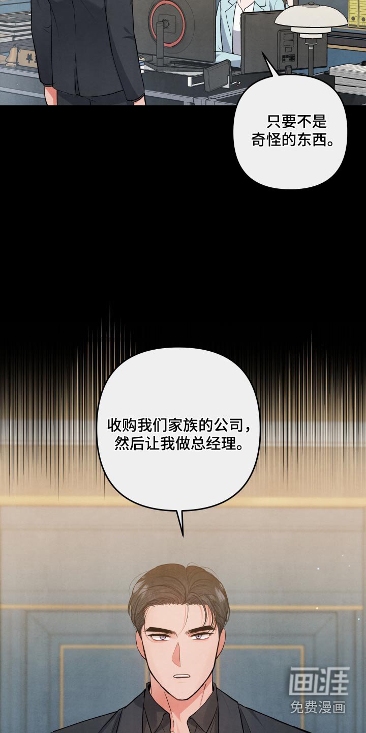 第104章：【第二季】叛徒
