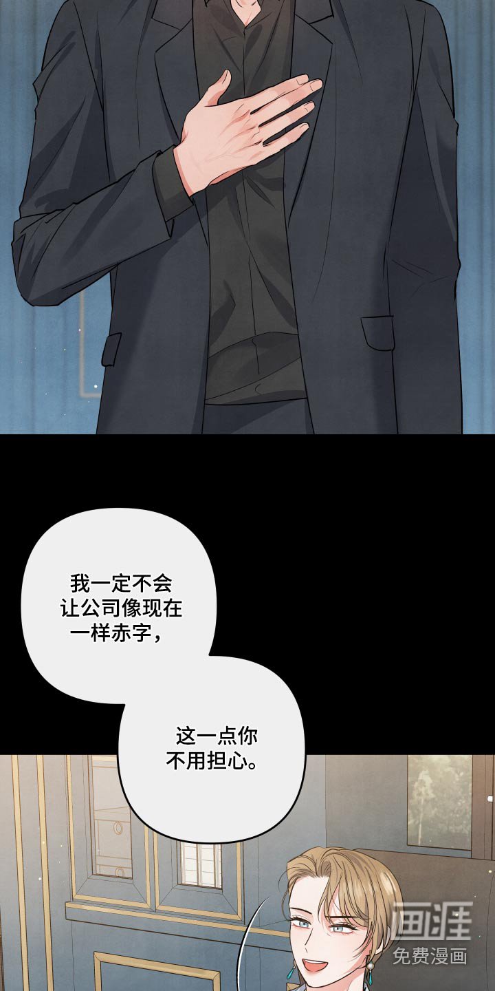 第104章：【第二季】叛徒