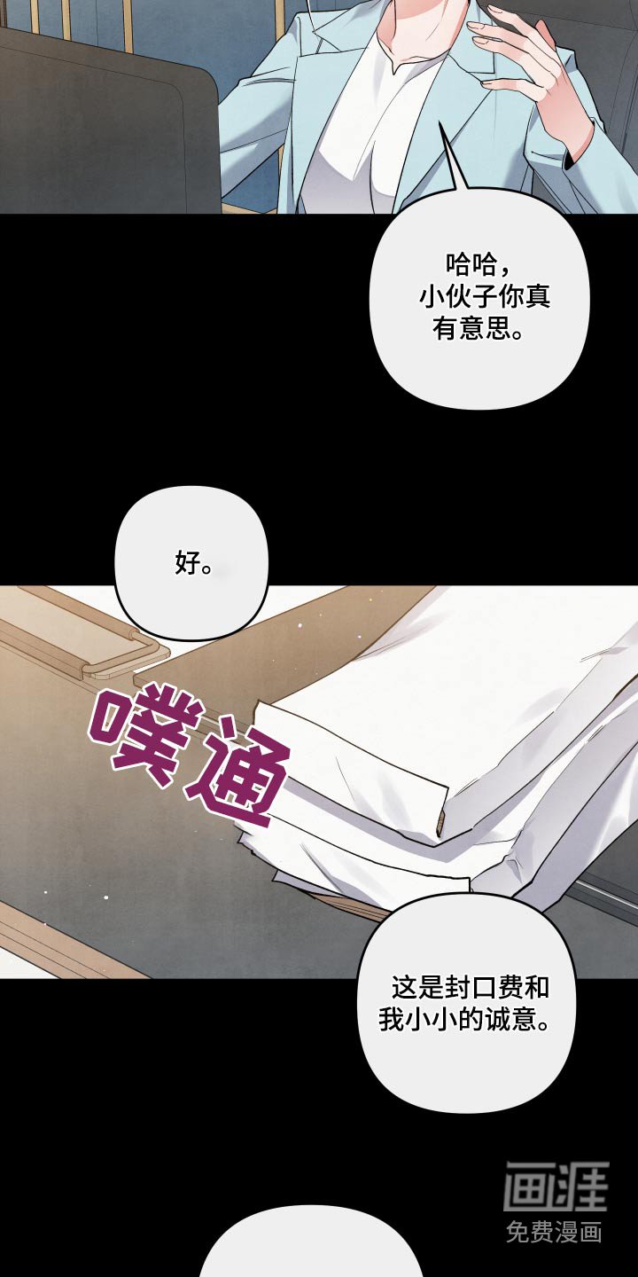 第104章：【第二季】叛徒