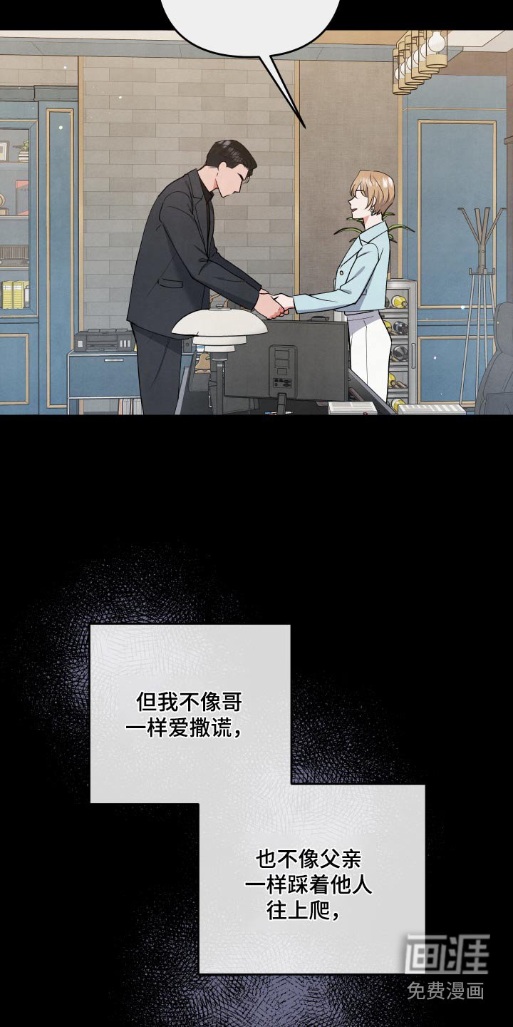第104章：【第二季】叛徒