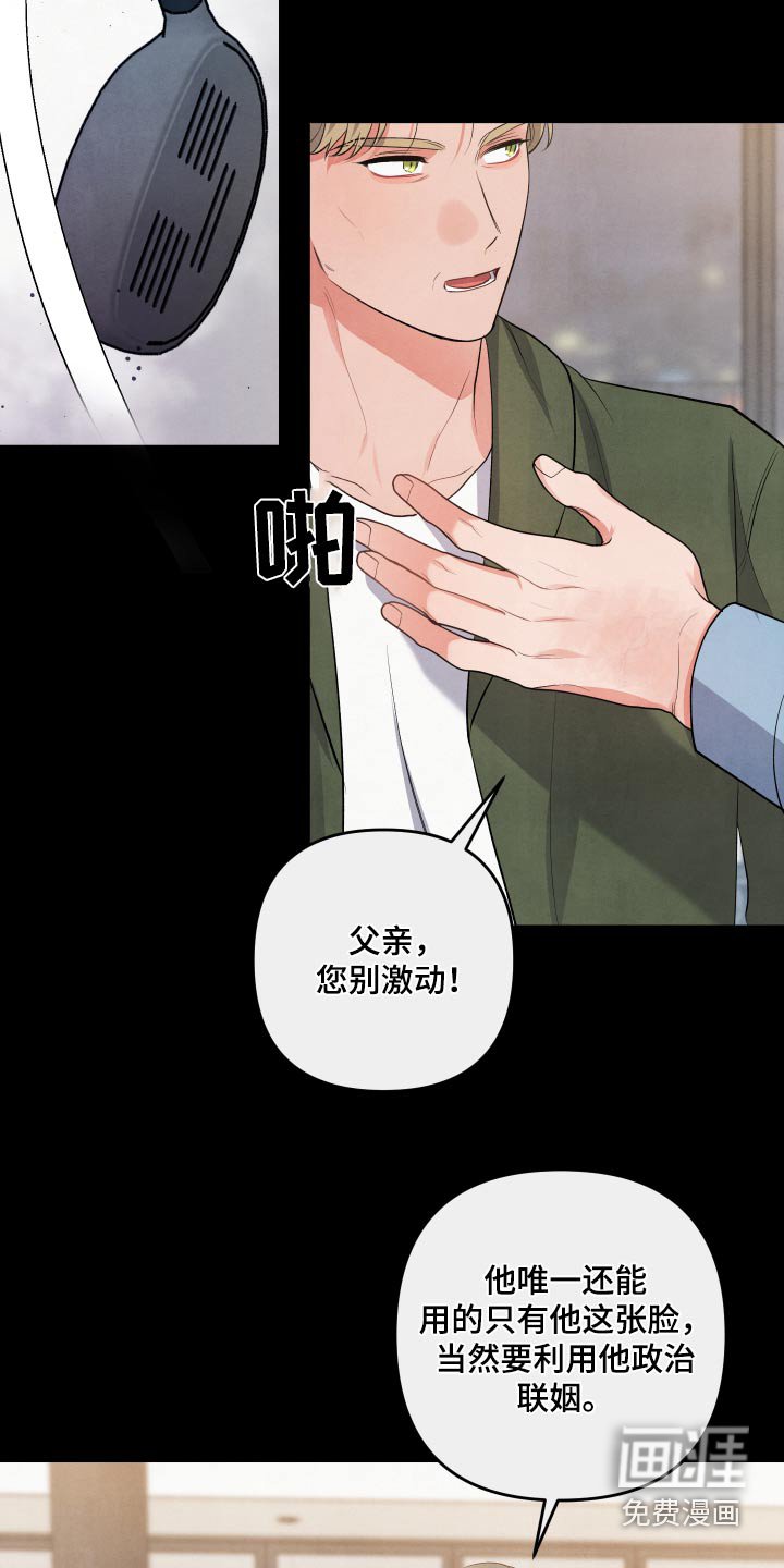 第104章：【第二季】叛徒