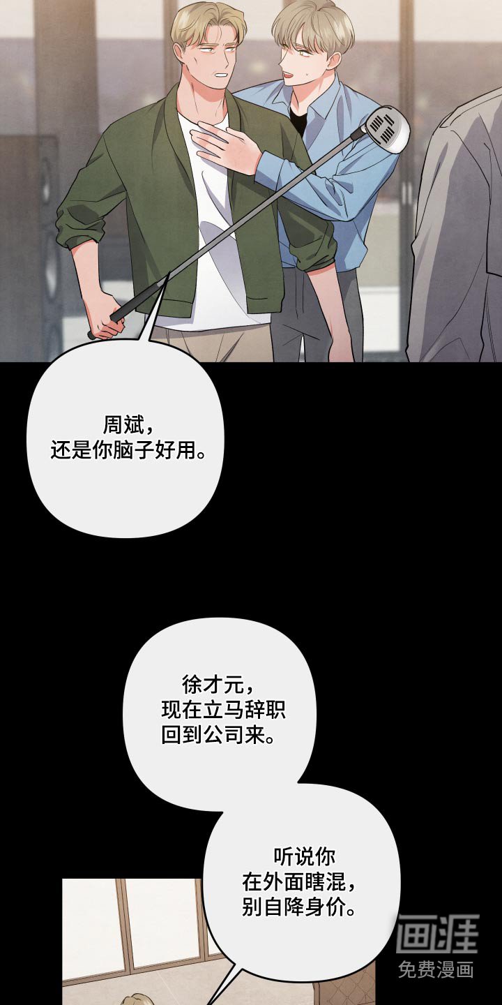 第104章：【第二季】叛徒