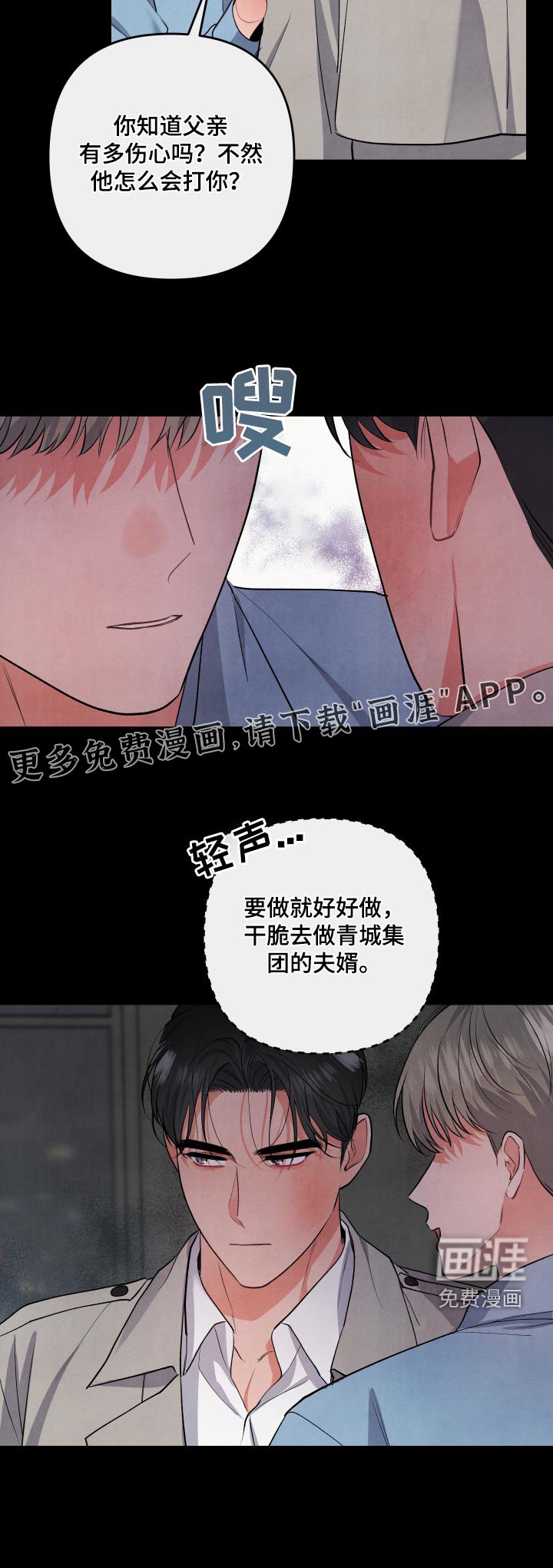 第104章：【第二季】叛徒