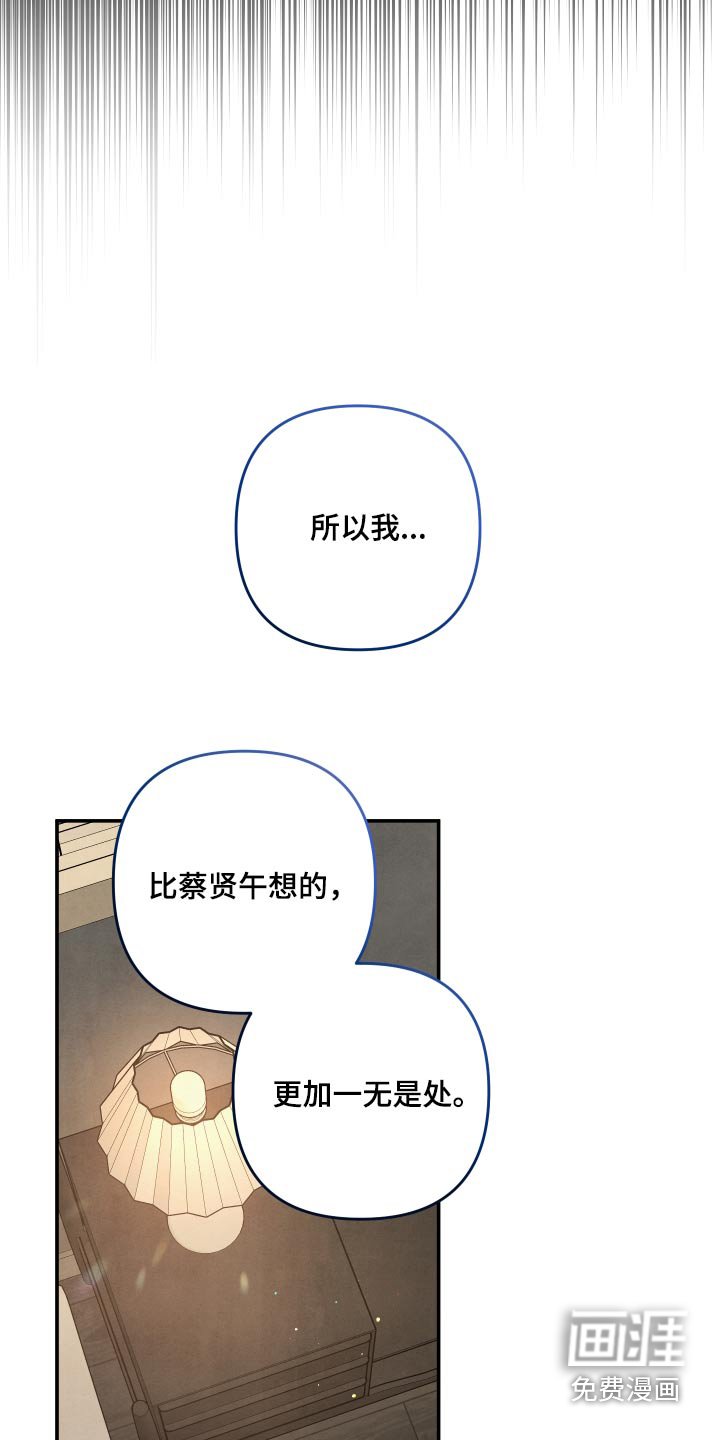 第105章：【第二季】再见