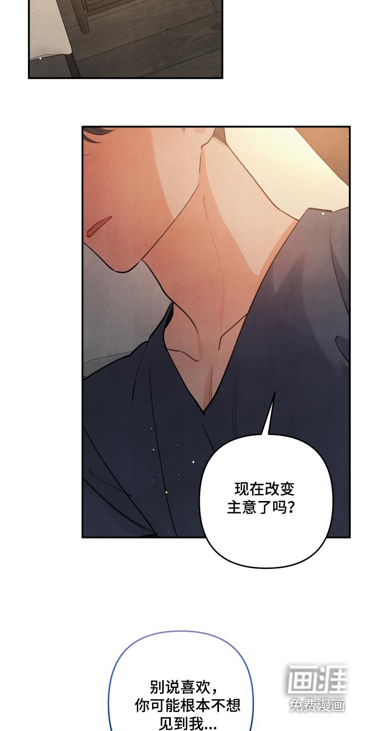 第105章：【第二季】再见
