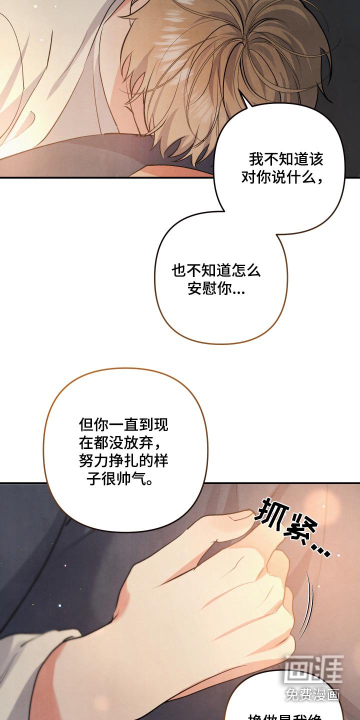 第105章：【第二季】再见