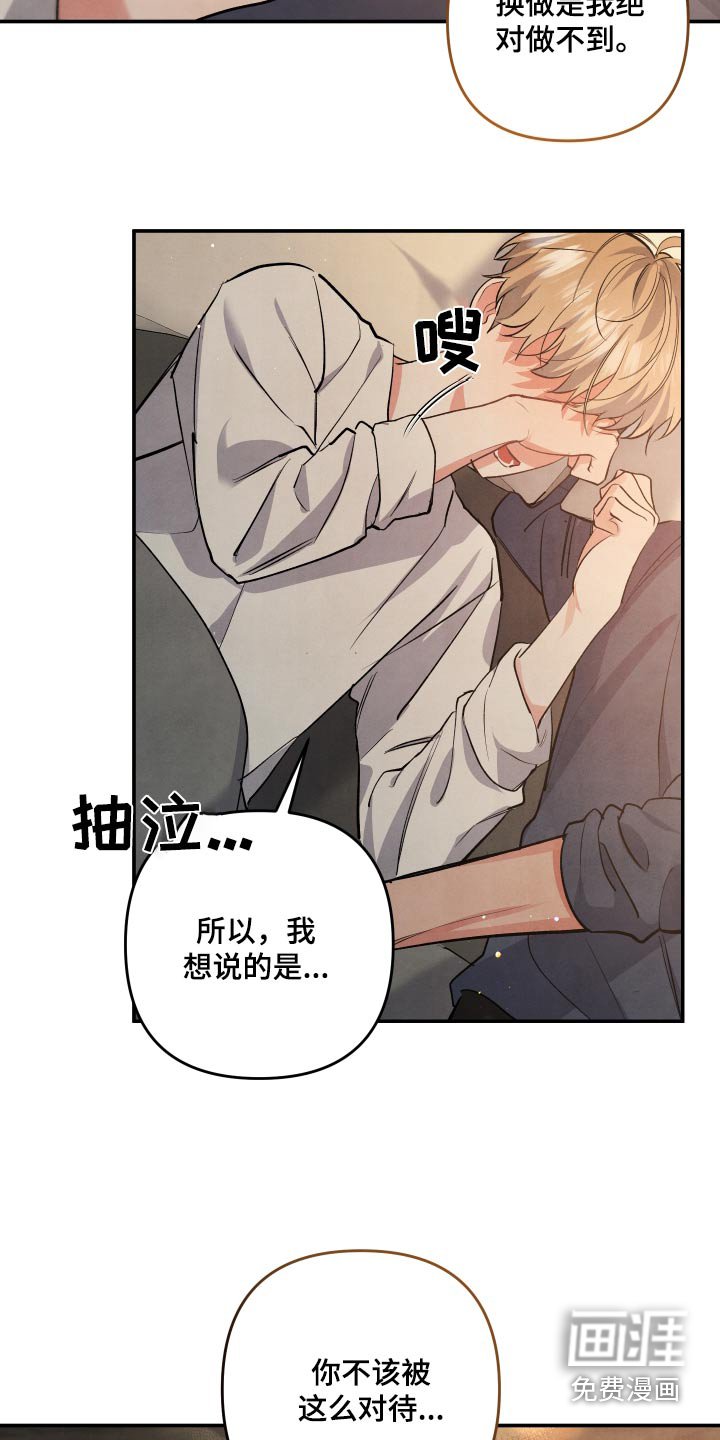 第105章：【第二季】再见