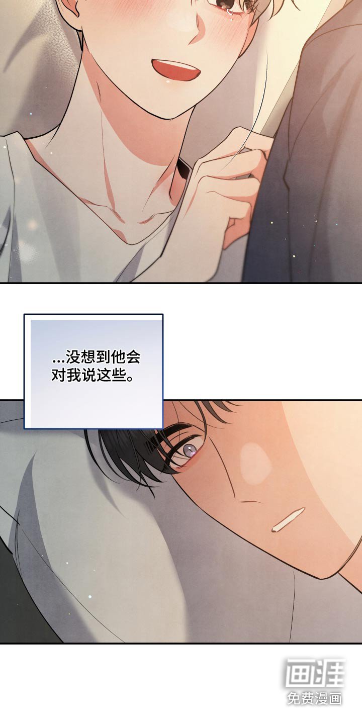 第105章：【第二季】再见