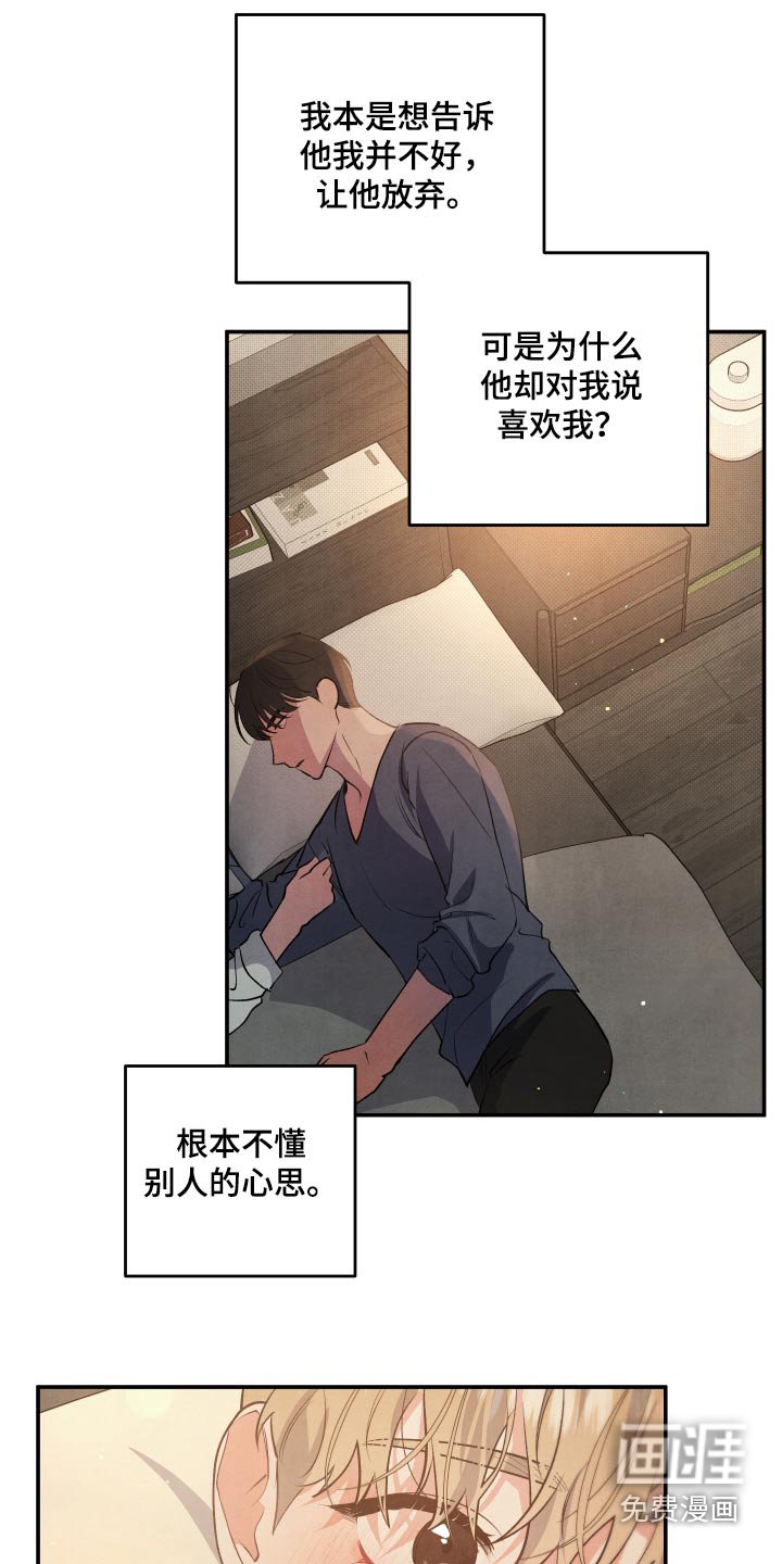 第105章：【第二季】再见