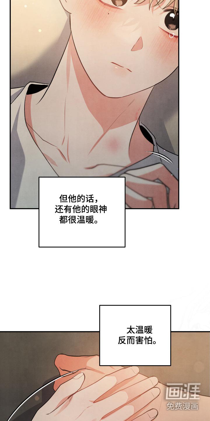 第105章：【第二季】再见