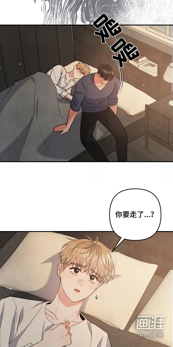 第105章：【第二季】再见