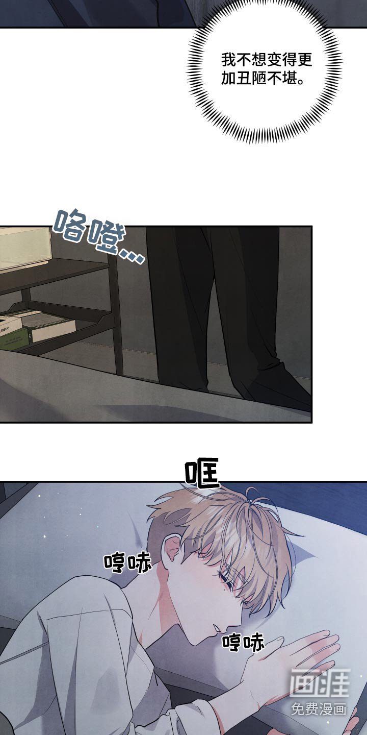 第105章：【第二季】再见