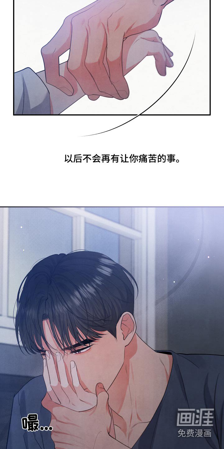 第105章：【第二季】再见
