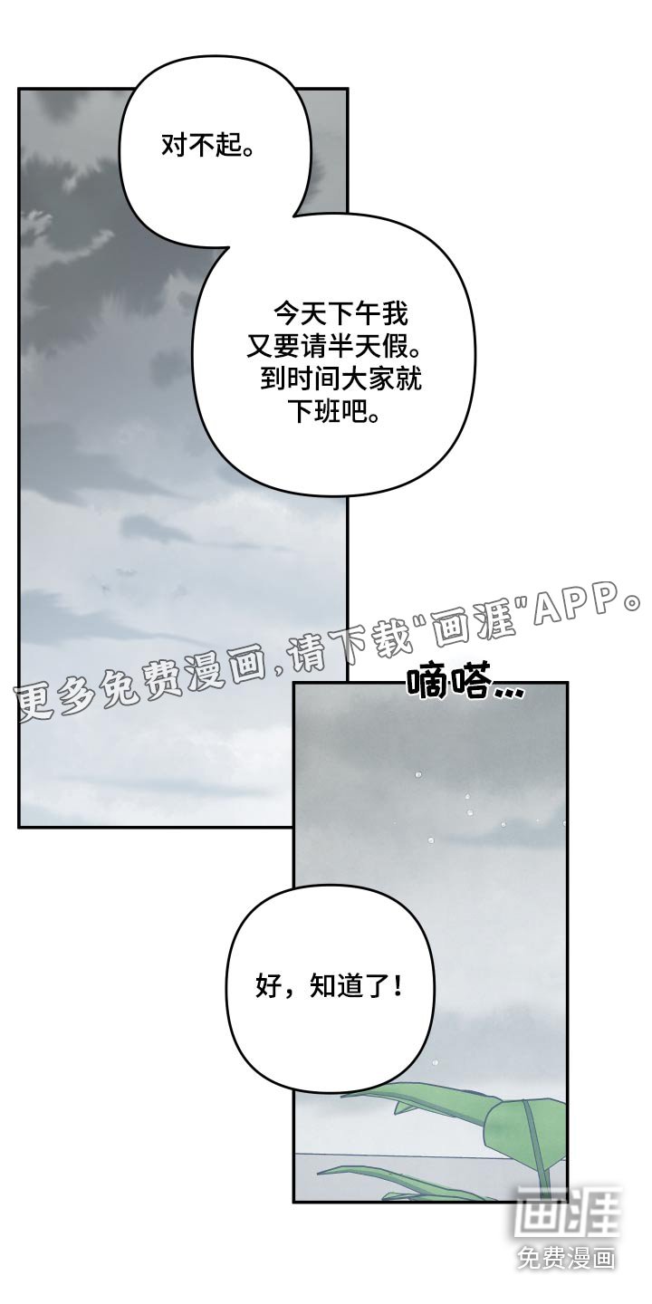 第106章：【第二季】说清楚