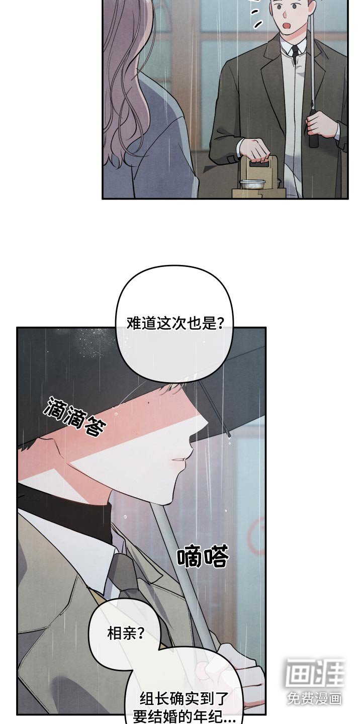 第106章：【第二季】说清楚