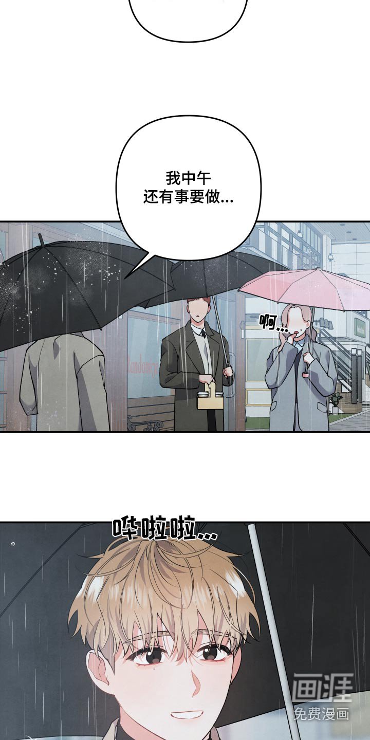 第106章：【第二季】说清楚