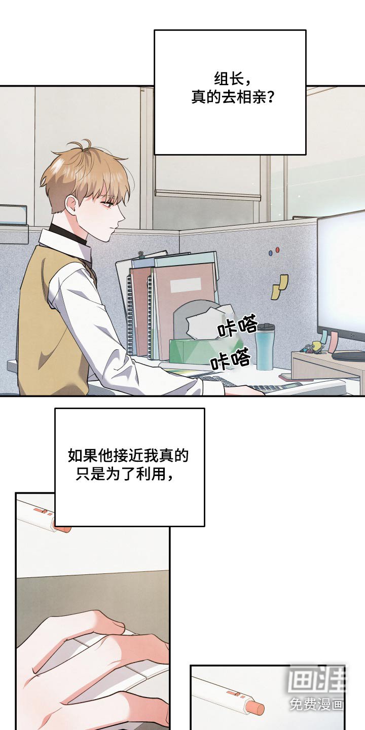 第106章：【第二季】说清楚