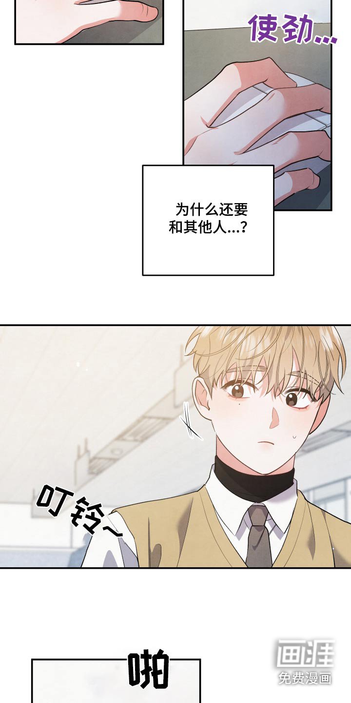 第106章：【第二季】说清楚